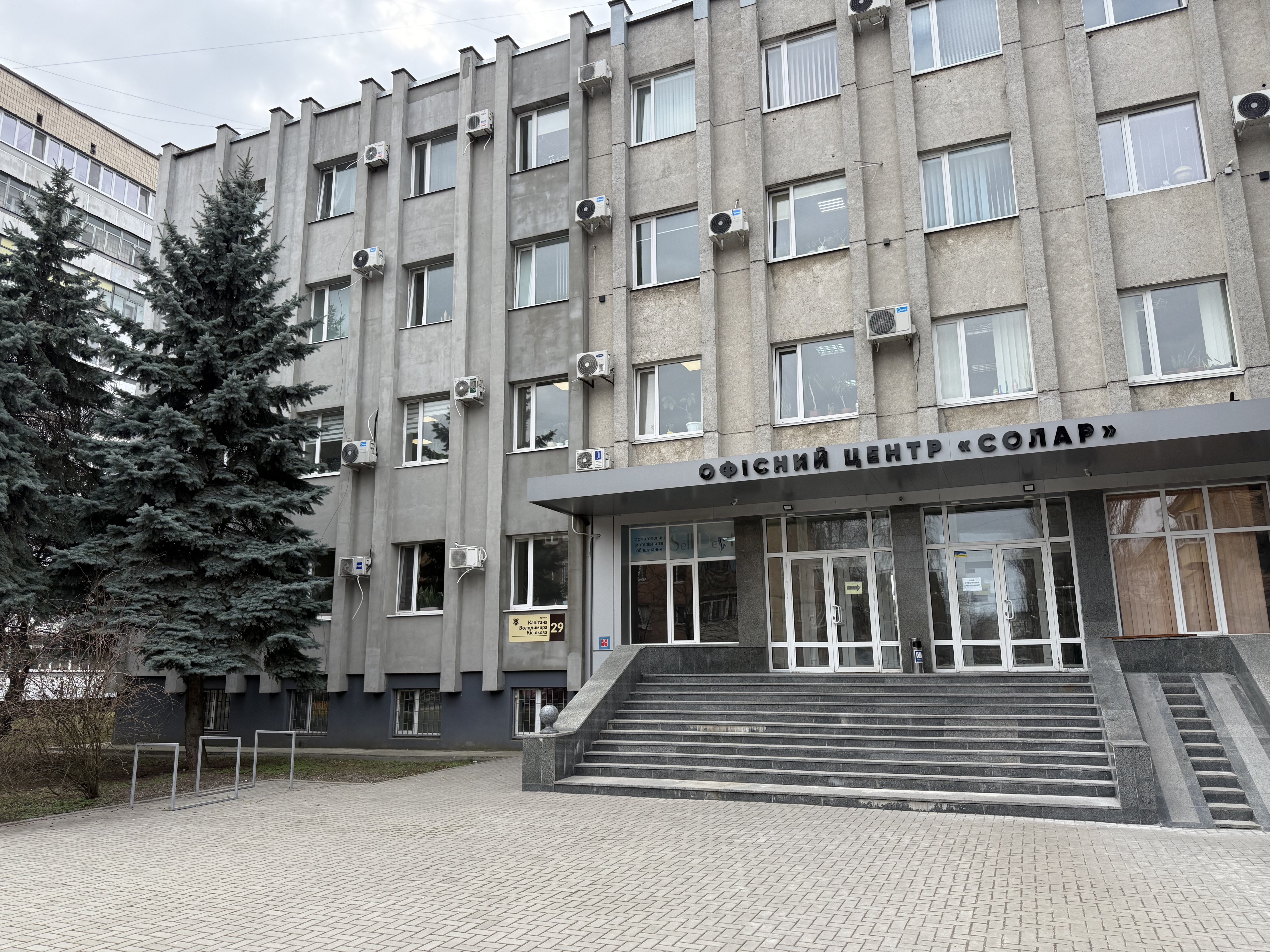 Офіс